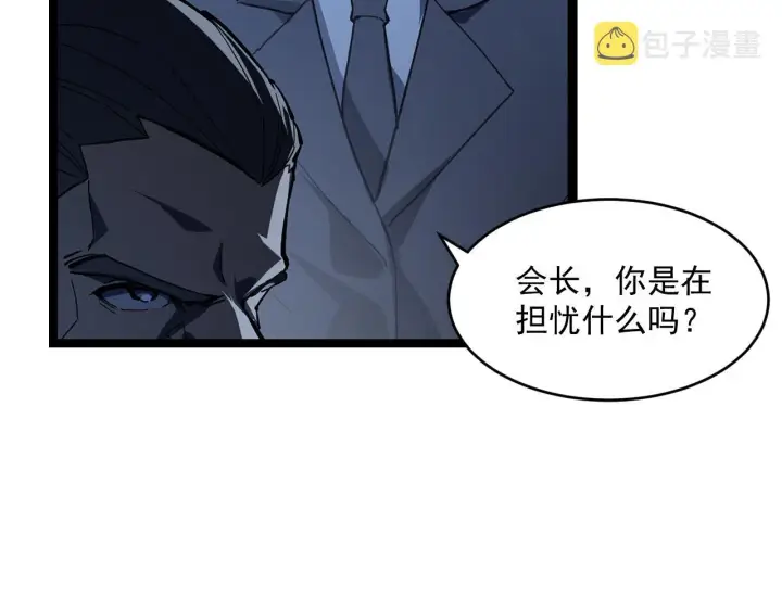 《从末世崛起》第065话 笼罩金宁市的恐怖气图43