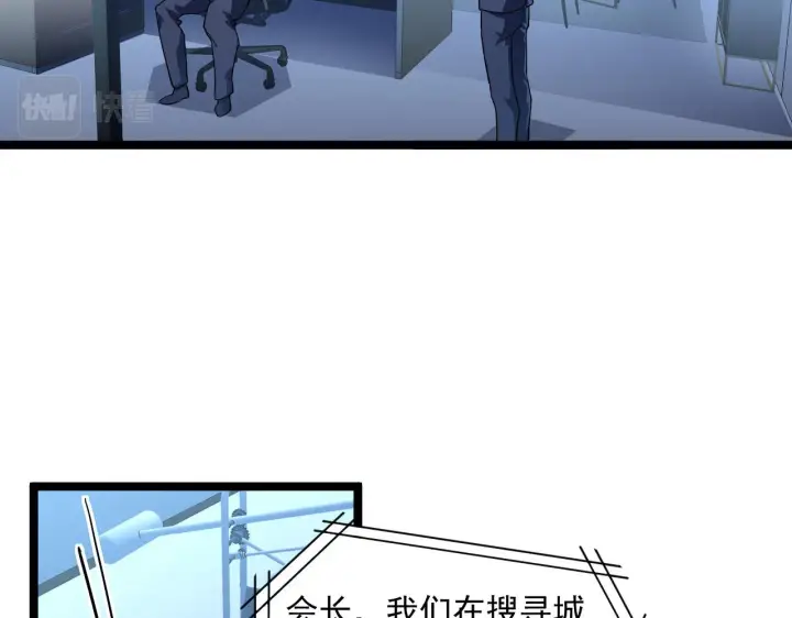 《从末世崛起》第065话 笼罩金宁市的恐怖气图48
