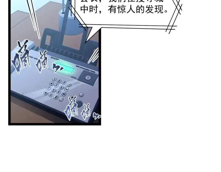 《从末世崛起》第065话 笼罩金宁市的恐怖气图49