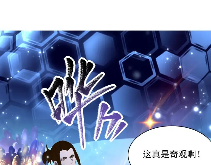 《从末世崛起》第065话 笼罩金宁市的恐怖气图5