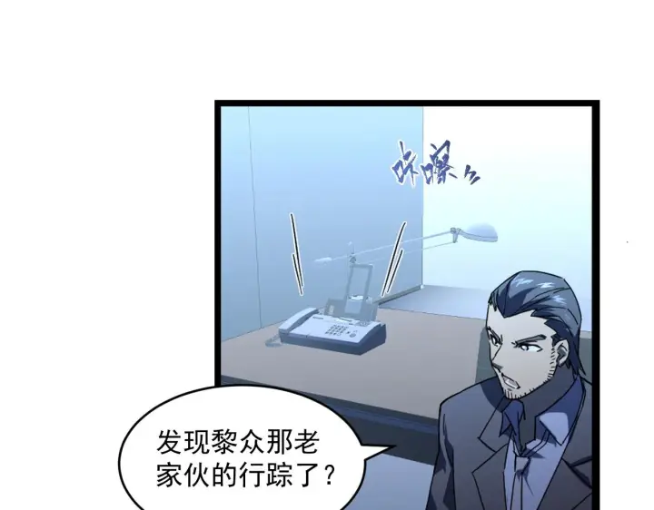 《从末世崛起》第065话 笼罩金宁市的恐怖气图50