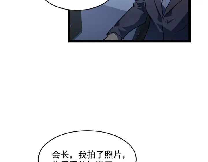 《从末世崛起》第065话 笼罩金宁市的恐怖气图51