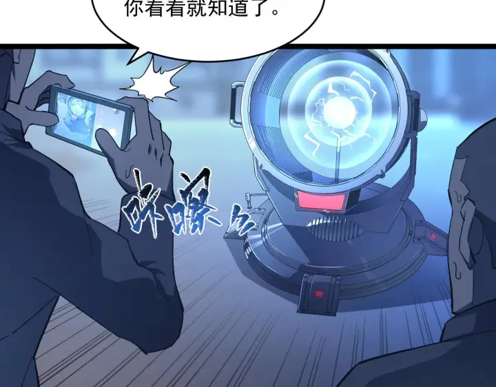 《从末世崛起》第065话 笼罩金宁市的恐怖气图52