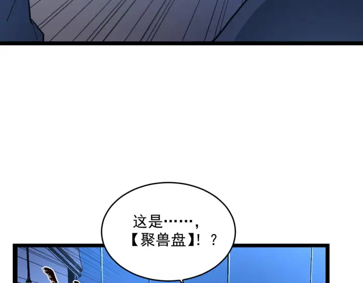 《从末世崛起》第065话 笼罩金宁市的恐怖气图53