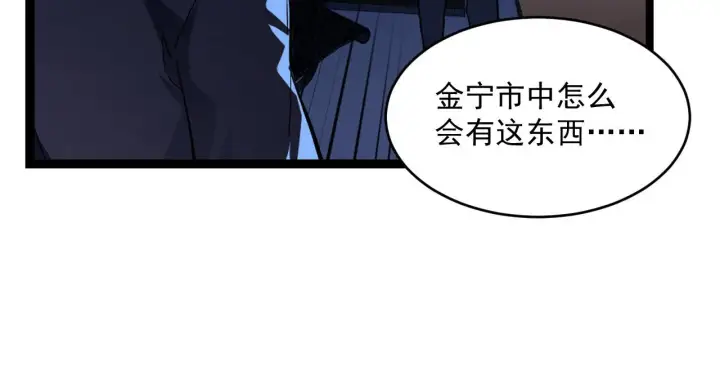 《从末世崛起》第065话 笼罩金宁市的恐怖气图55