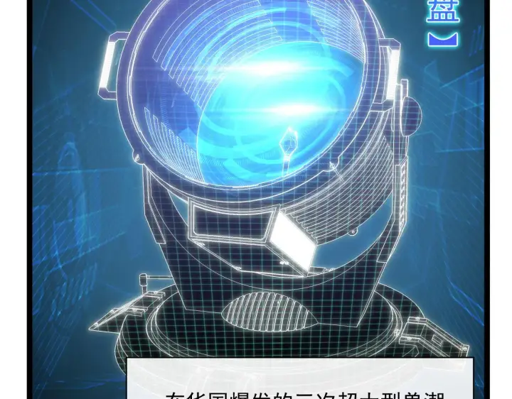 《从末世崛起》第065话 笼罩金宁市的恐怖气图57