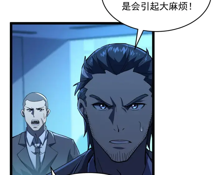 《从末世崛起》第065话 笼罩金宁市的恐怖气图59