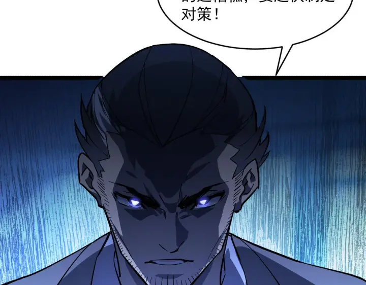 《从末世崛起》第065话 笼罩金宁市的恐怖气图63
