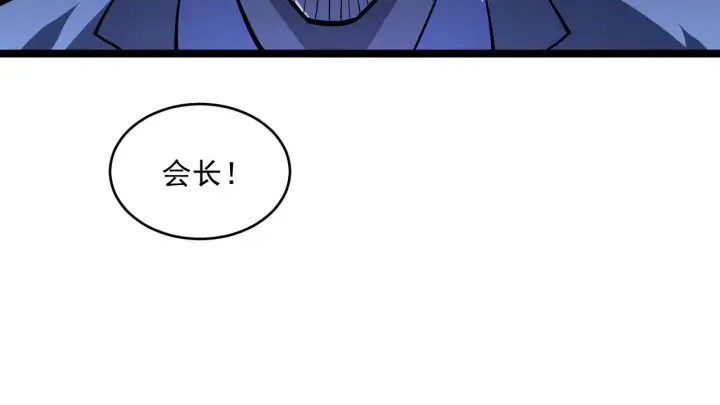 《从末世崛起》第065话 笼罩金宁市的恐怖气图64
