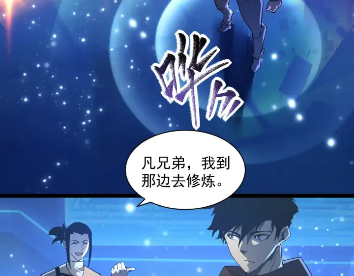 《从末世崛起》第065话 笼罩金宁市的恐怖气图7