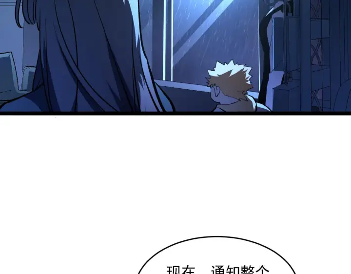 《从末世崛起》第065话 笼罩金宁市的恐怖气图74
