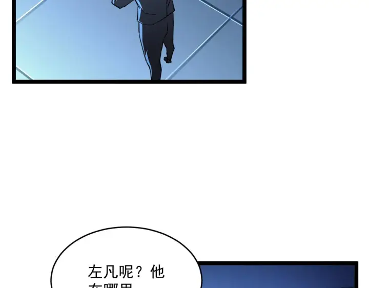 《从末世崛起》第065话 笼罩金宁市的恐怖气图76