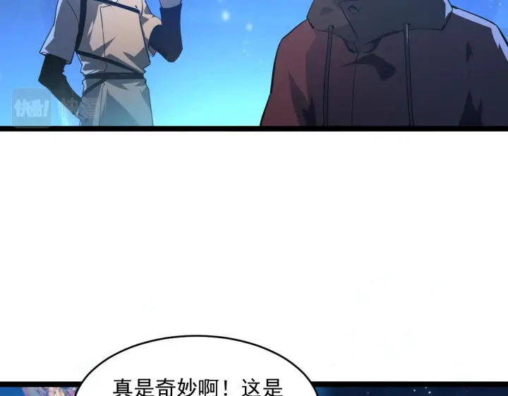 《从末世崛起》第065话 笼罩金宁市的恐怖气图8