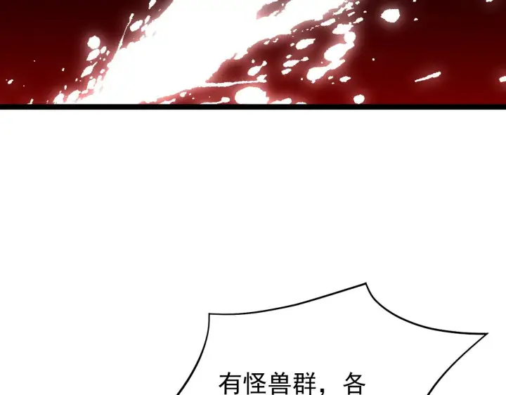 《从末世崛起》第065话 笼罩金宁市的恐怖气图88