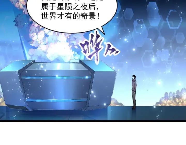 《从末世崛起》第065话 笼罩金宁市的恐怖气图9