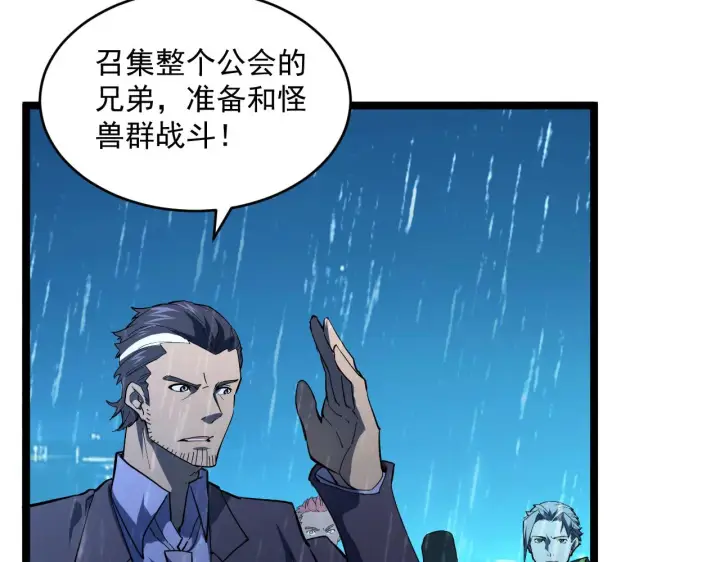 《从末世崛起》第66话 打开的保险箱图10