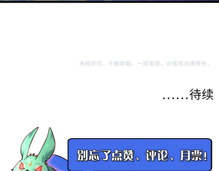 《从末世崛起》第66话 打开的保险箱图100