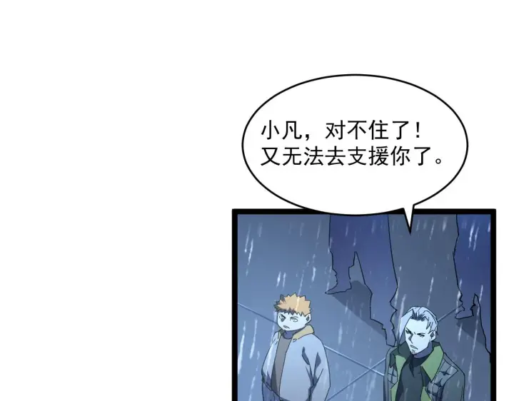 《从末世崛起》第66话 打开的保险箱图14