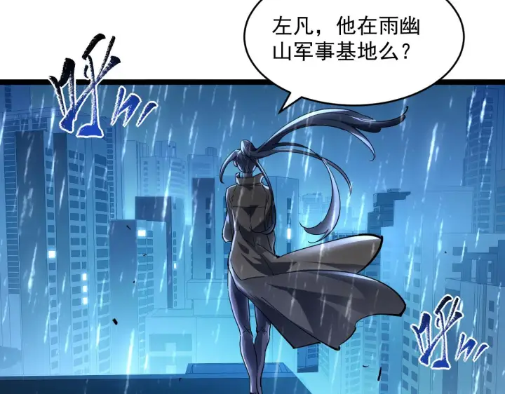 《从末世崛起》第66话 打开的保险箱图16