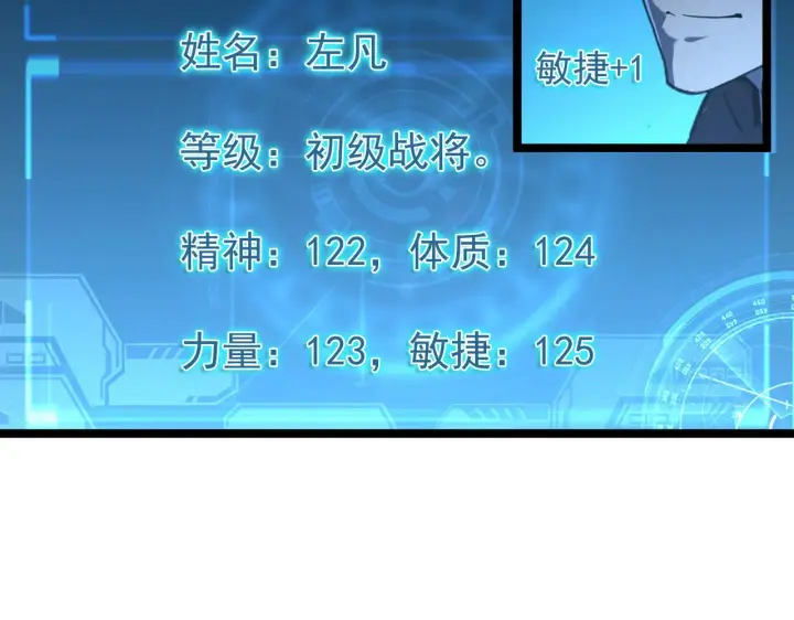《从末世崛起》第66话 打开的保险箱图21