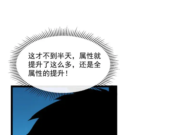 《从末世崛起》第66话 打开的保险箱图23