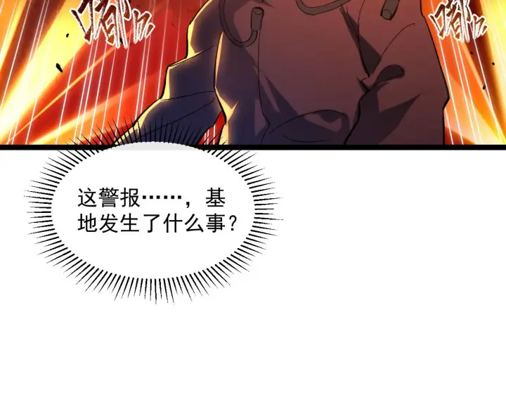 《从末世崛起》第66话 打开的保险箱图26