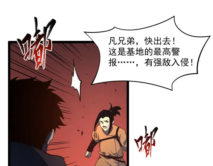 《从末世崛起》第66话 打开的保险箱图27