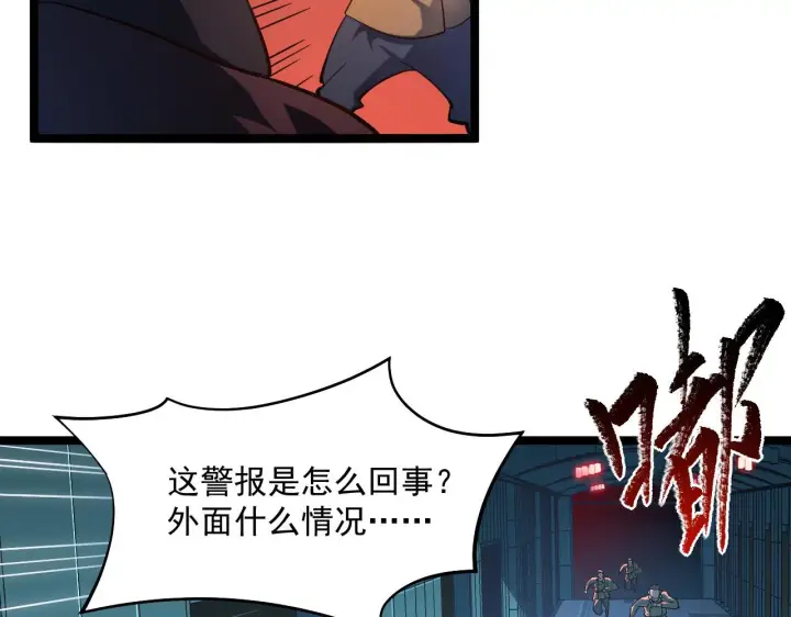 《从末世崛起》第66话 打开的保险箱图28