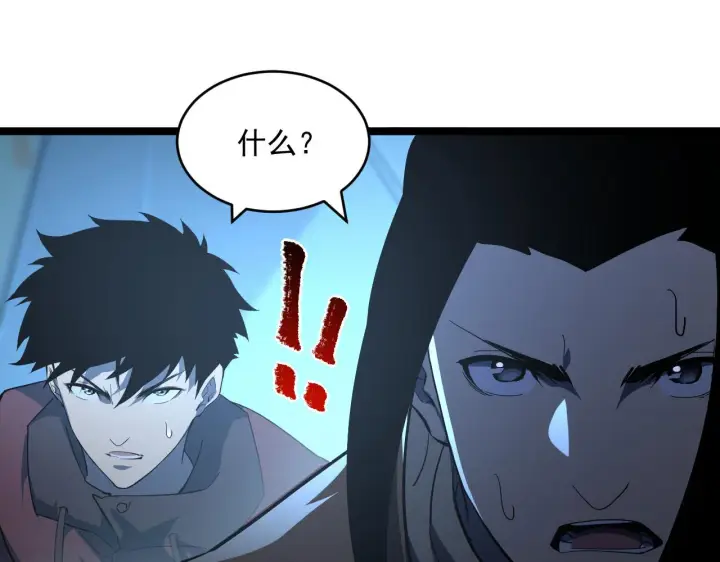 《从末世崛起》第66话 打开的保险箱图32