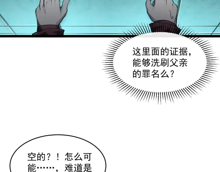 《从末世崛起》第66话 打开的保险箱图40