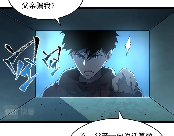 《从末世崛起》第66话 打开的保险箱图41