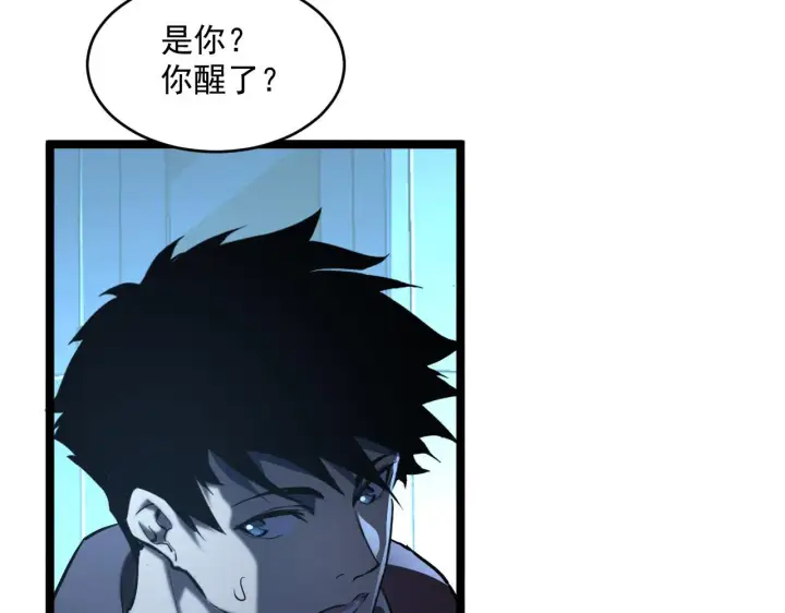 《从末世崛起》第66话 打开的保险箱图44