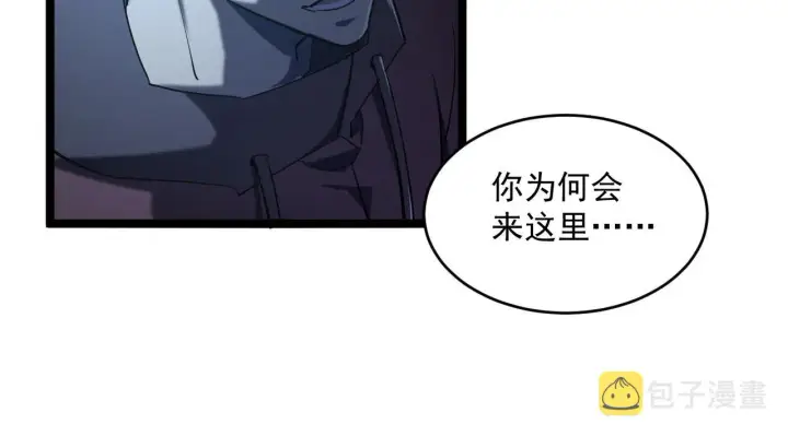《从末世崛起》第66话 打开的保险箱图45