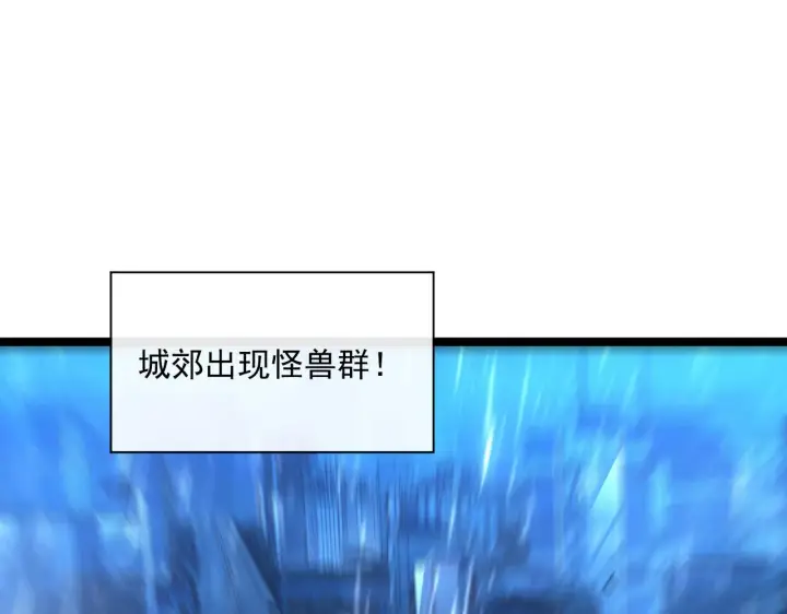 《从末世崛起》第66话 打开的保险箱图5