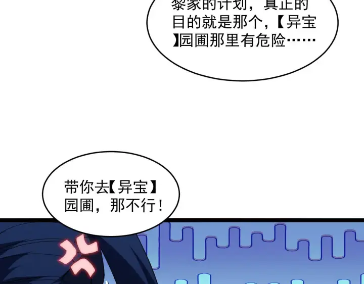 《从末世崛起》第66话 打开的保险箱图51