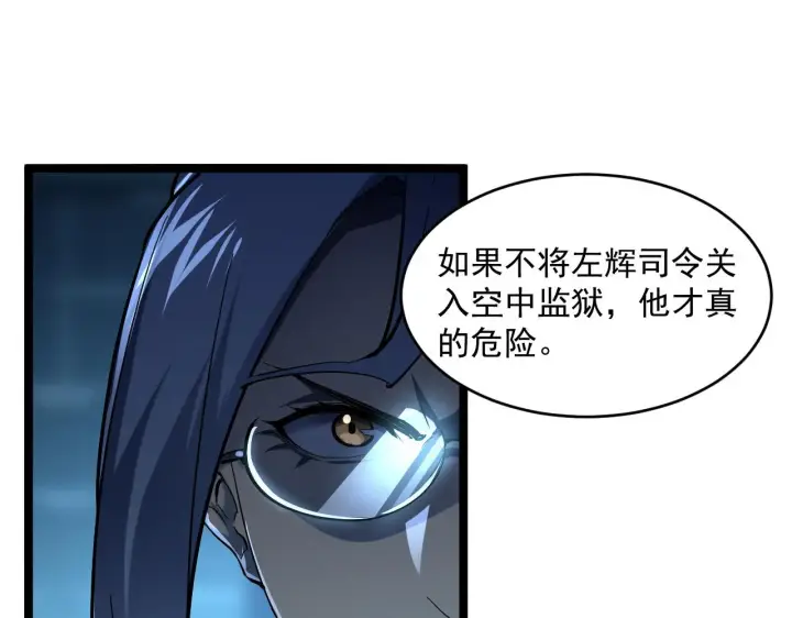 《从末世崛起》第66话 打开的保险箱图53