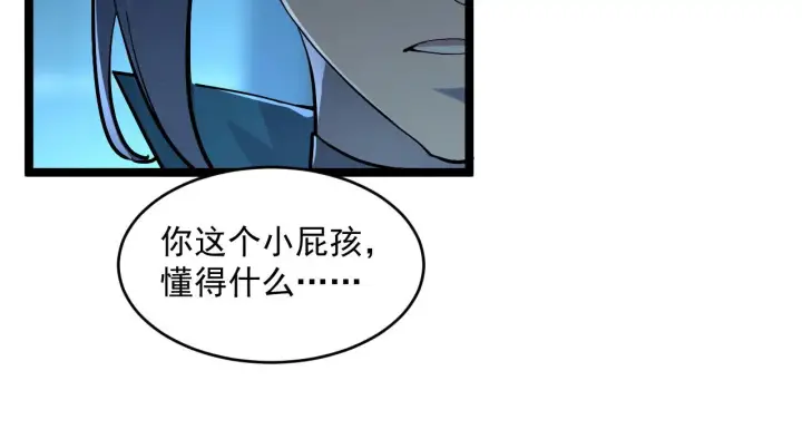 《从末世崛起》第66话 打开的保险箱图54