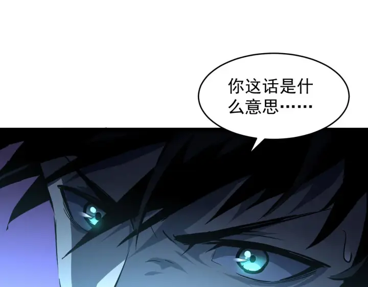 《从末世崛起》第66话 打开的保险箱图55