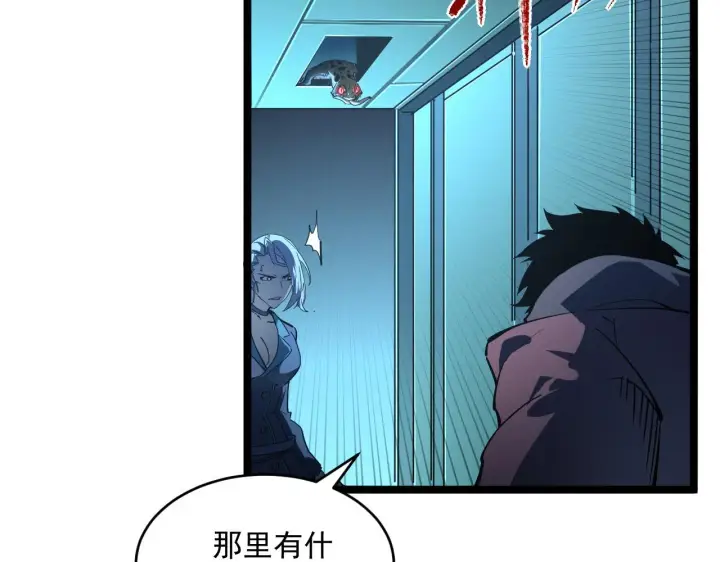 《从末世崛起》第66话 打开的保险箱图57