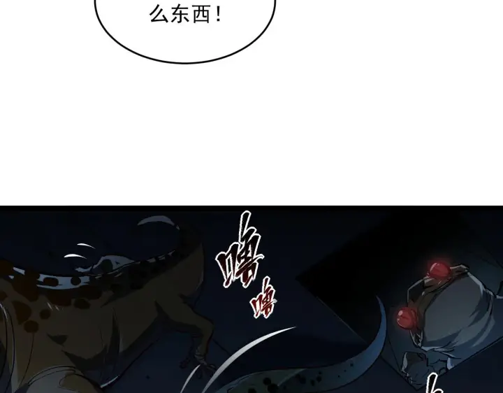 《从末世崛起》第66话 打开的保险箱图58