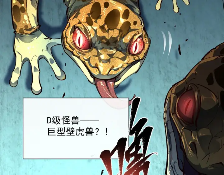 《从末世崛起》第66话 打开的保险箱图60