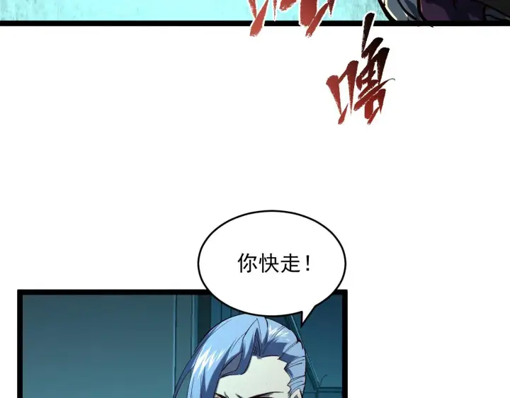《从末世崛起》第66话 打开的保险箱图61