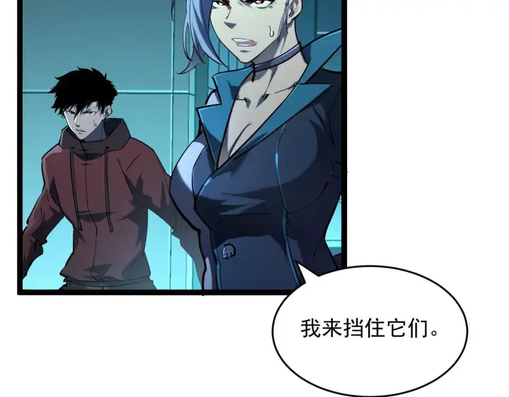 《从末世崛起》第66话 打开的保险箱图62