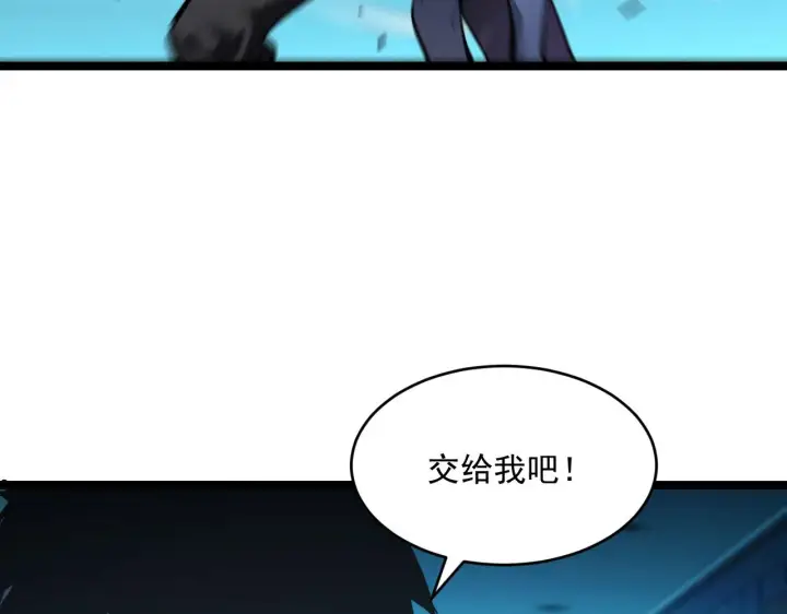 《从末世崛起》第66话 打开的保险箱图67