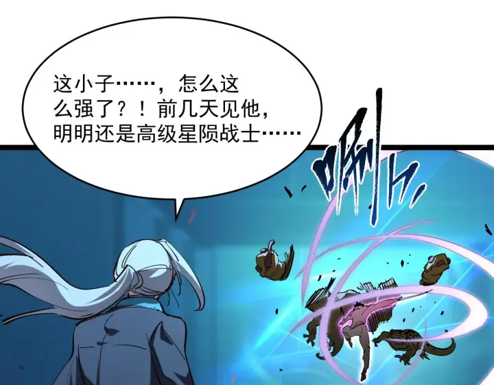 《从末世崛起》第66话 打开的保险箱图69