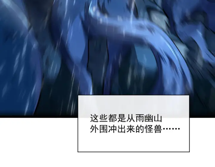 《从末世崛起》第66话 打开的保险箱图7