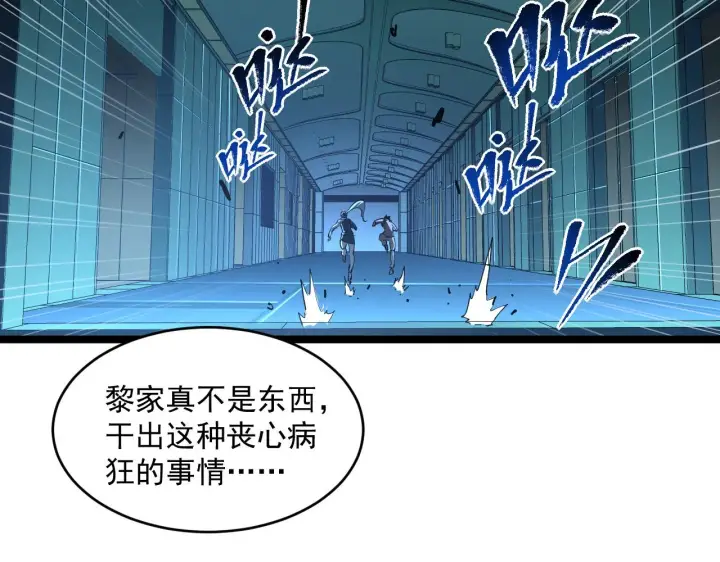 《从末世崛起》第66话 打开的保险箱图75