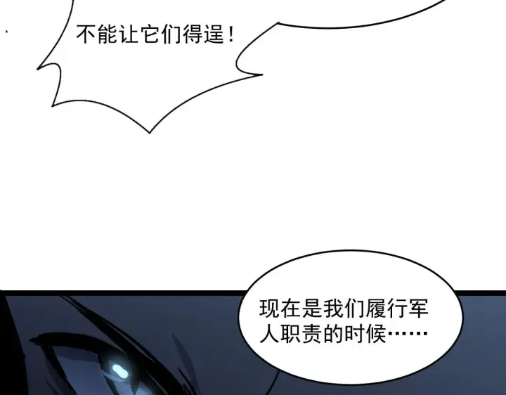 《从末世崛起》第66话 打开的保险箱图90