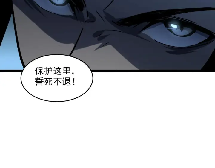 《从末世崛起》第66话 打开的保险箱图91