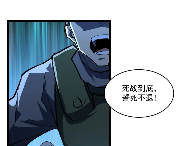 《从末世崛起》第66话 打开的保险箱图92
